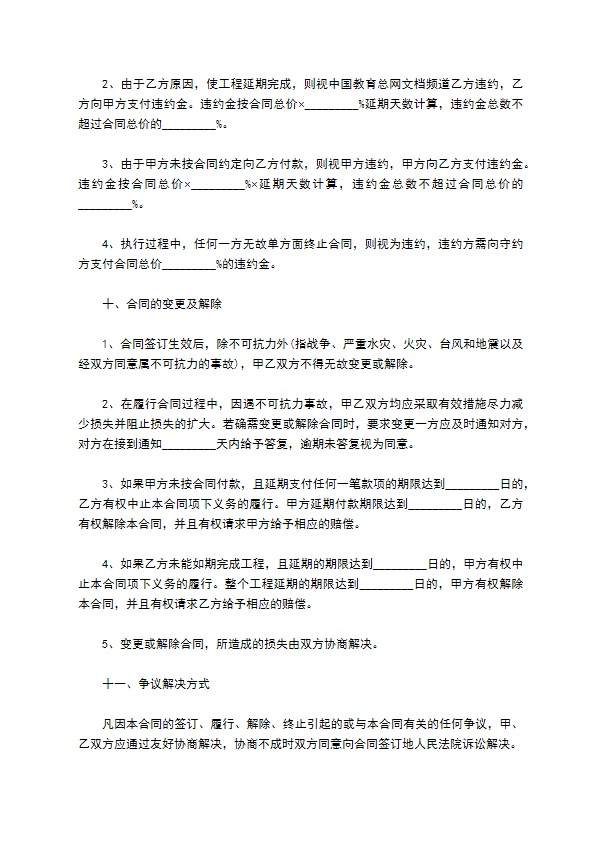 公司通信工程外包合同