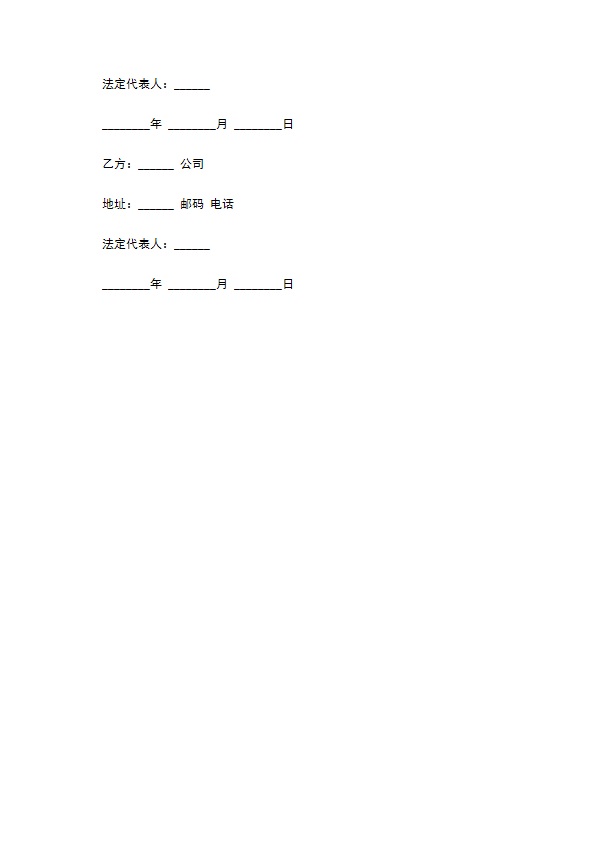 国际技术转让合同样式通用版