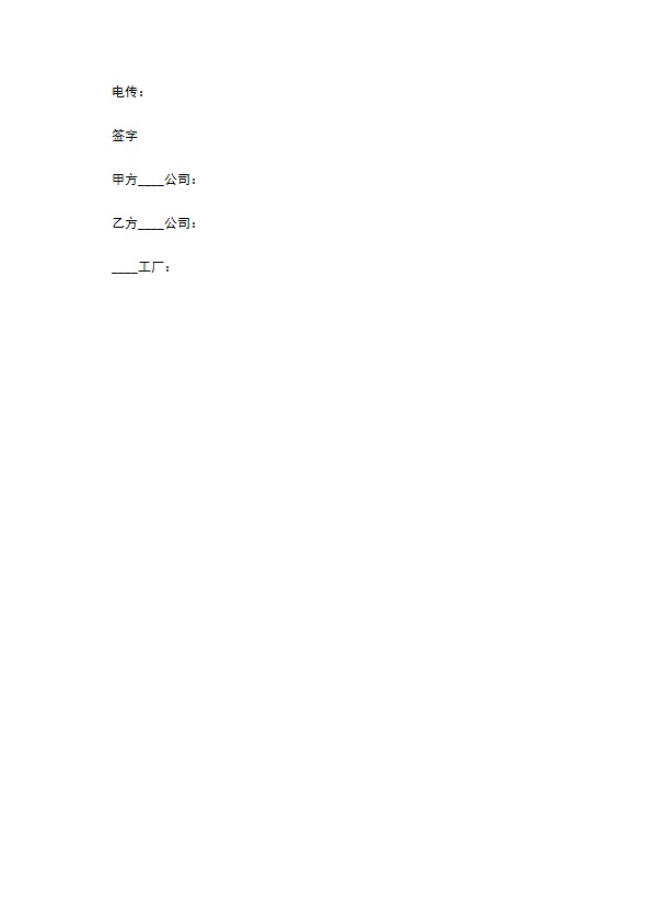 国际技术转让合同（2）新