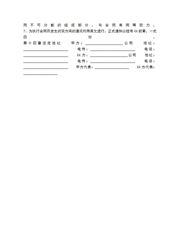 实用版电脑技术转让合同