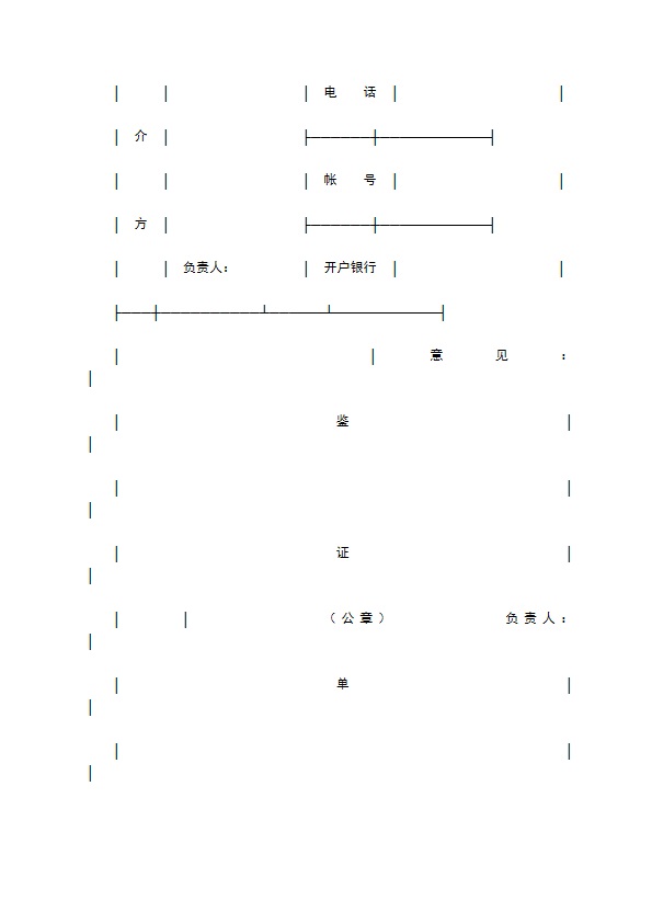 技术转让合同（4）新整理版