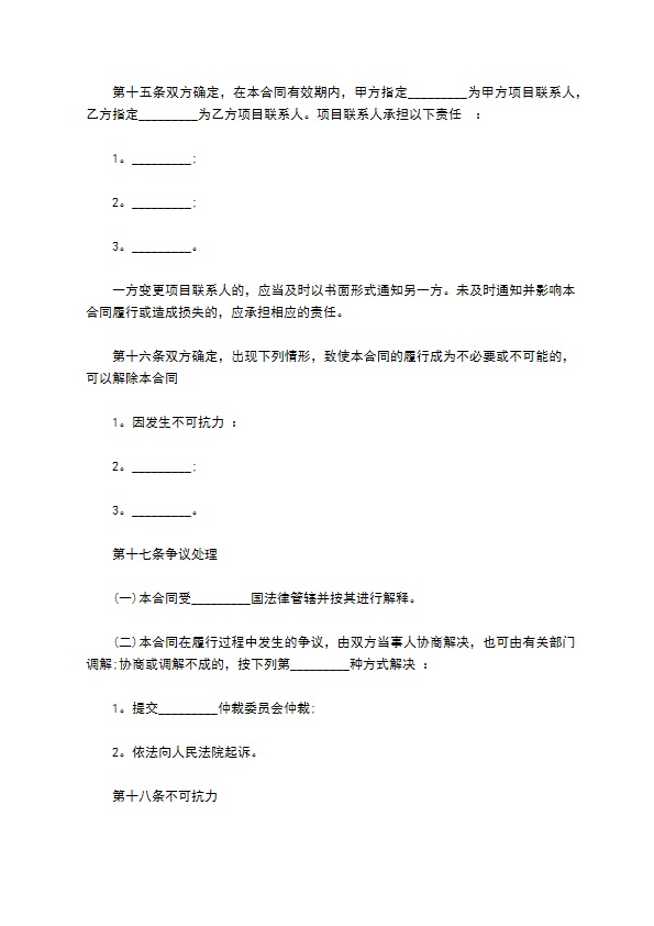 食品专利权转让合同