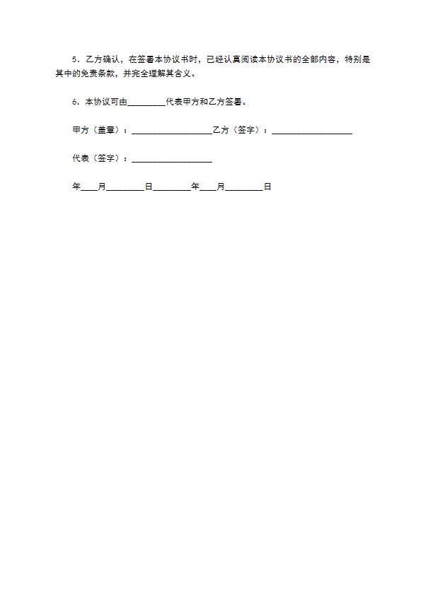 2022年网站金融顾问服务协议书