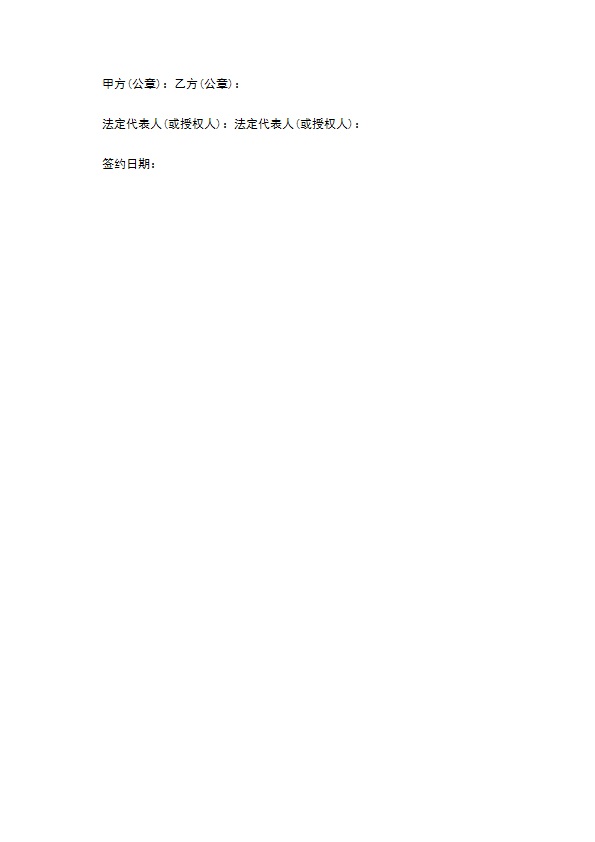 公司财务咨询顾问服务协议