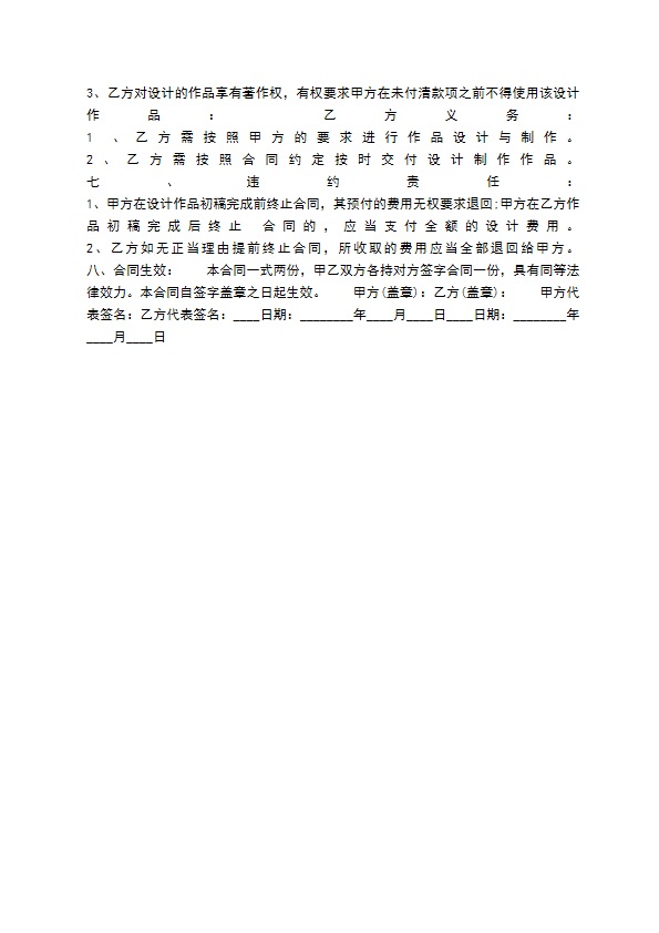 关于商务咨询服务合同样本