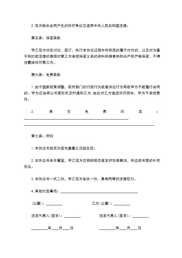 商务公司咨询服务合同书