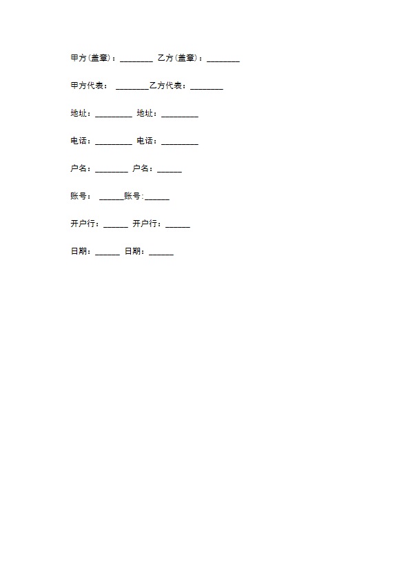 消防站咨询建设合同