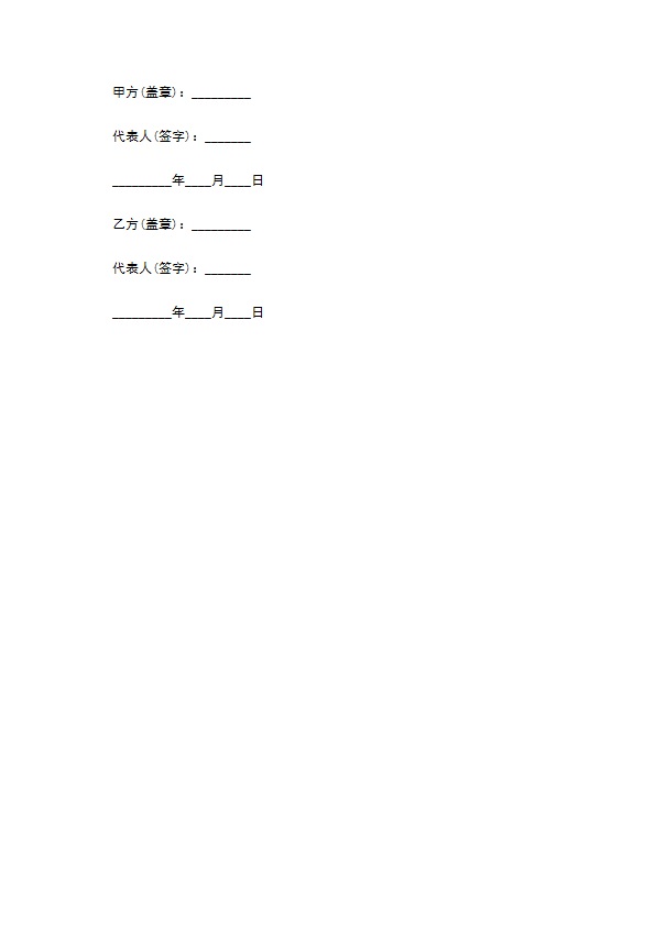 网站刊物信息咨询服务合同