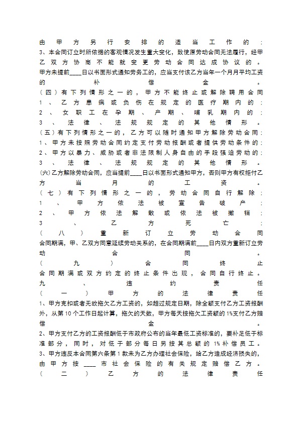 保安兼职保洁协议标准版