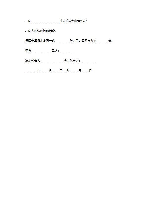全方位物业管理合同 全方位物业管理合同