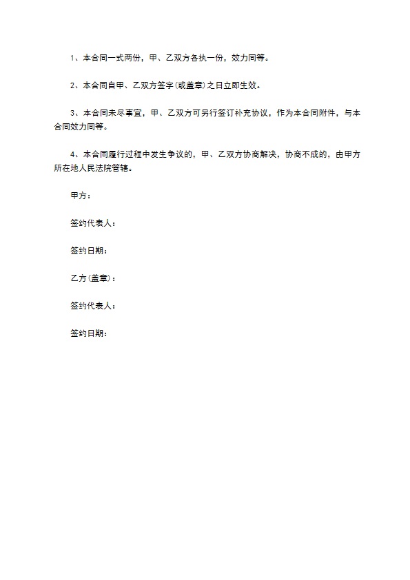 外墙清洁承包合同