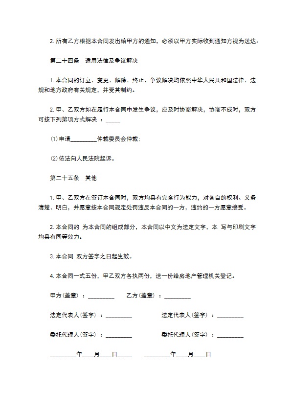 大厦物业出租合同书 大厦物业出租合同书