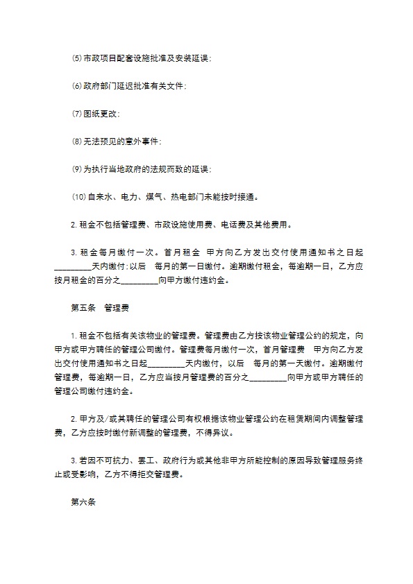 大厦物业出租合同书 大厦物业出租合同书