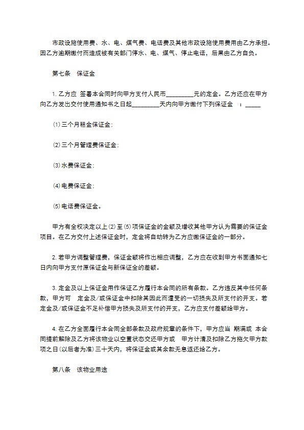 大厦物业出租合同书 大厦物业出租合同书