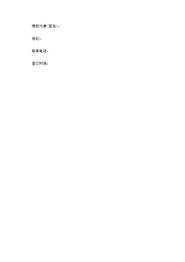 物业合作协议