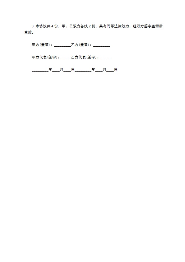 物业管理委托协议(学校物业)
