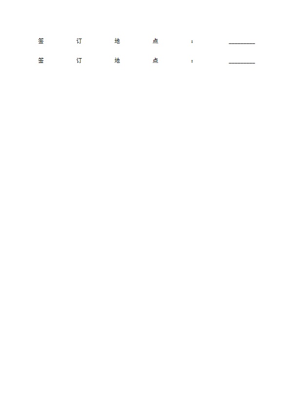 让与担保合同(物业)