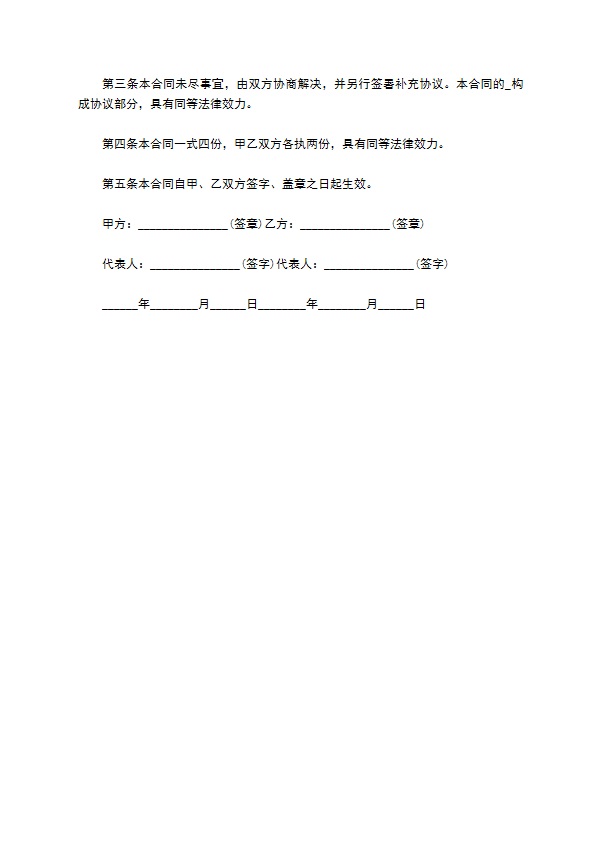 路面保洁服务合同 路面保洁服务合同