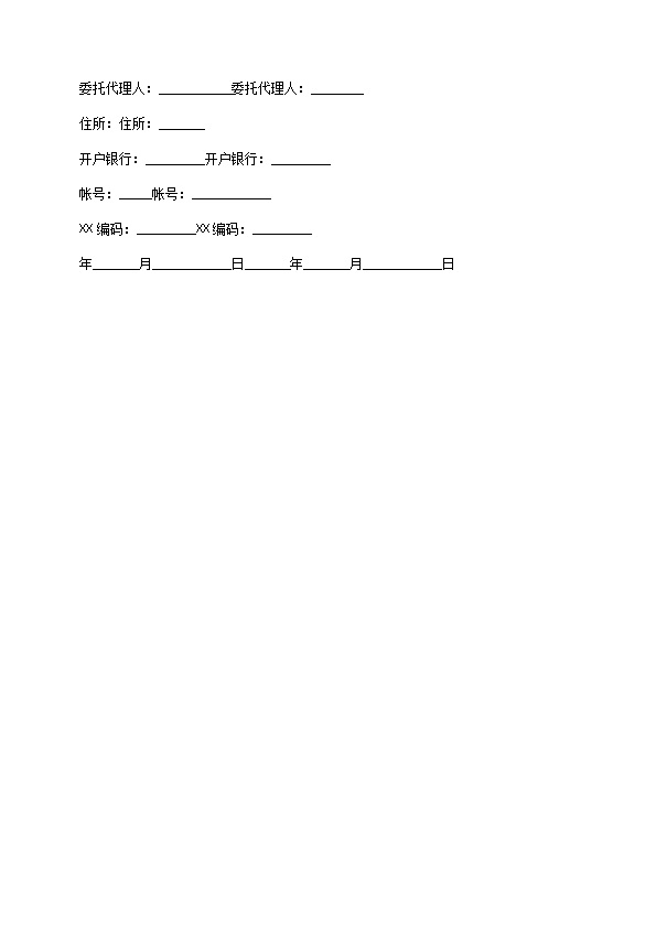 2022年网络安装工程承包合同