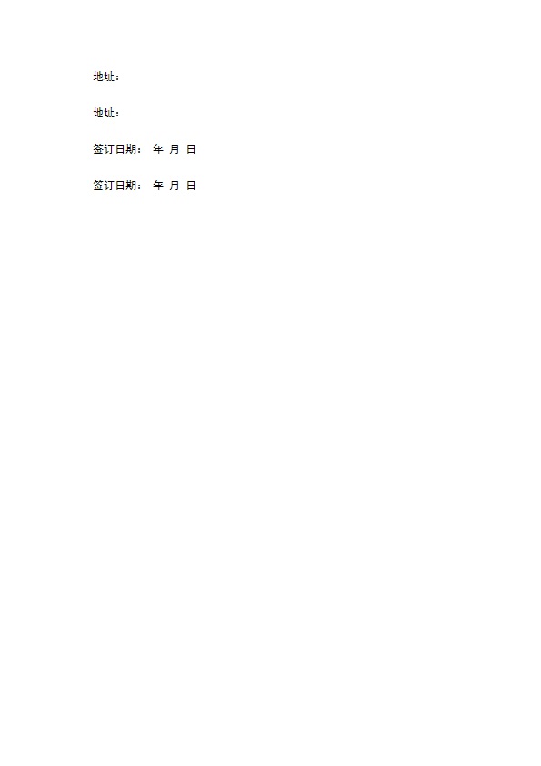 互联网宽带业务入网协议书 互联网宽带业务入网协议书