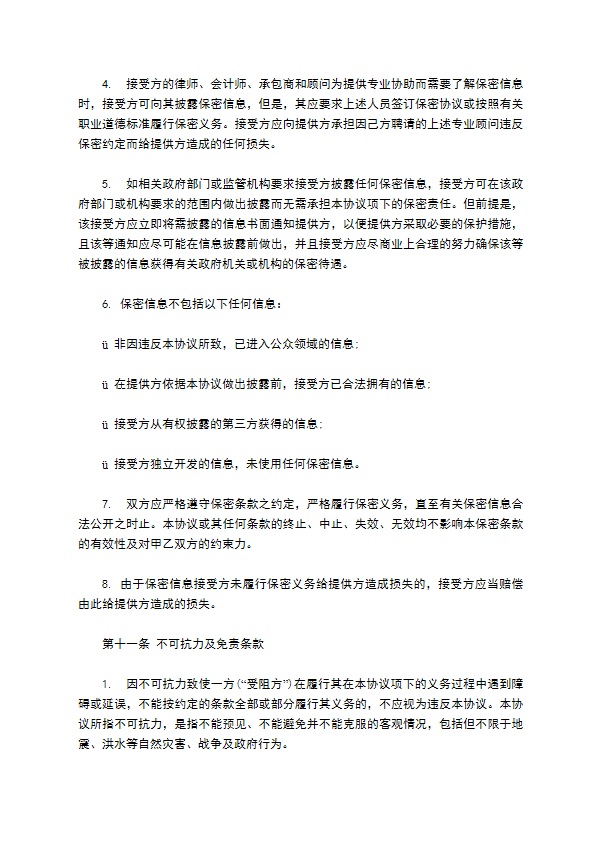 互联网数据业务办理协议
