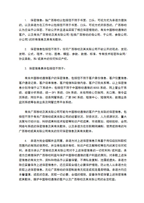 互联网数据业务办理协议