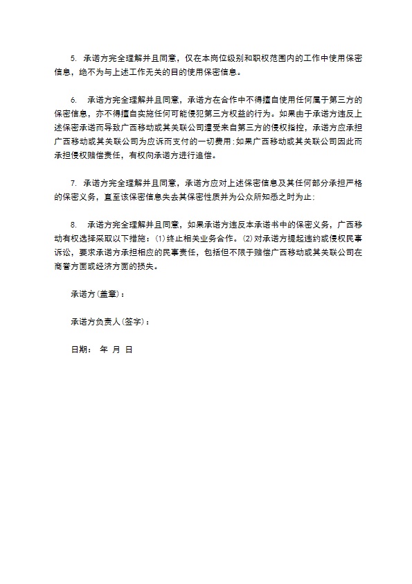 互联网数据业务办理协议