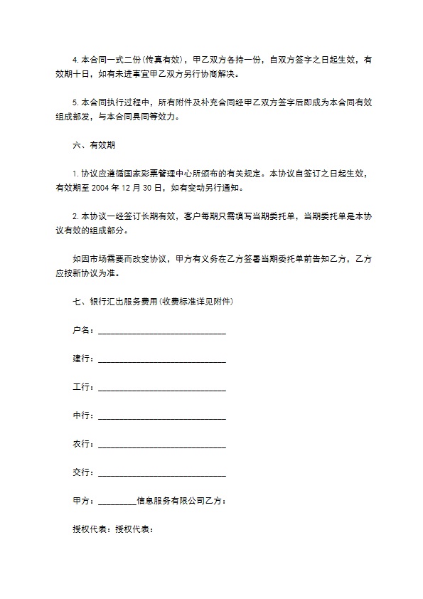 人工智能过滤优化服务协议书模板