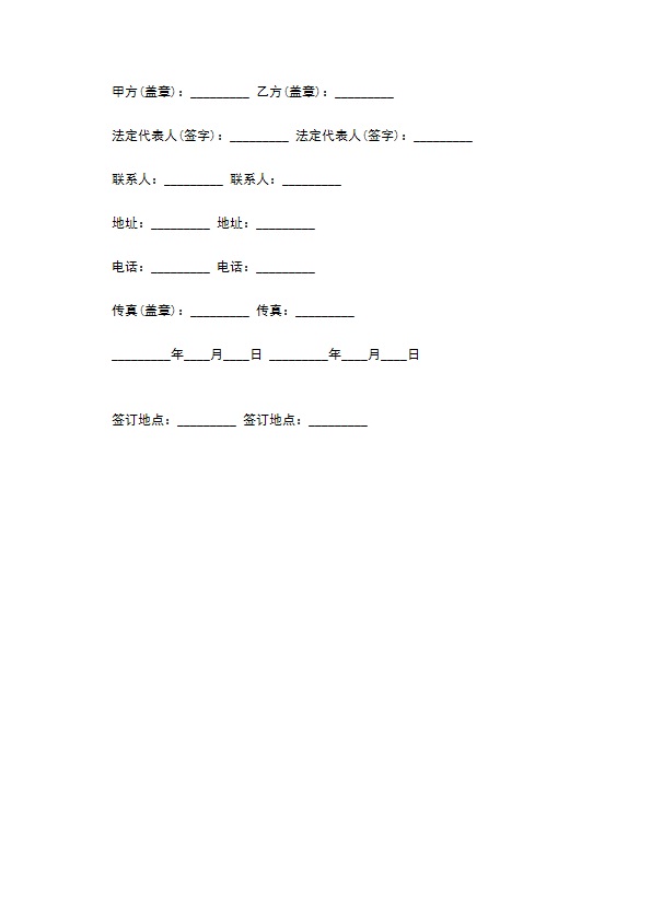 代理合同书范本（网络广告）