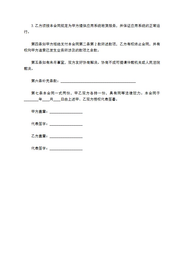 企业信息门户网站服务合同