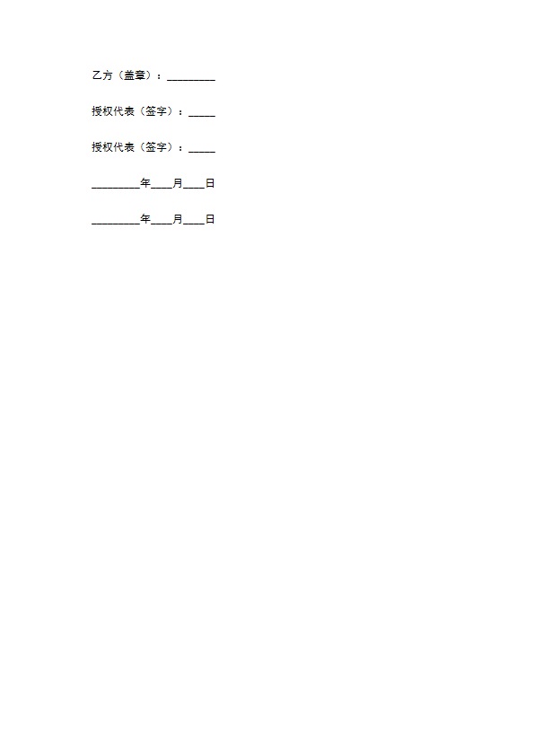 信息网通信服务协议