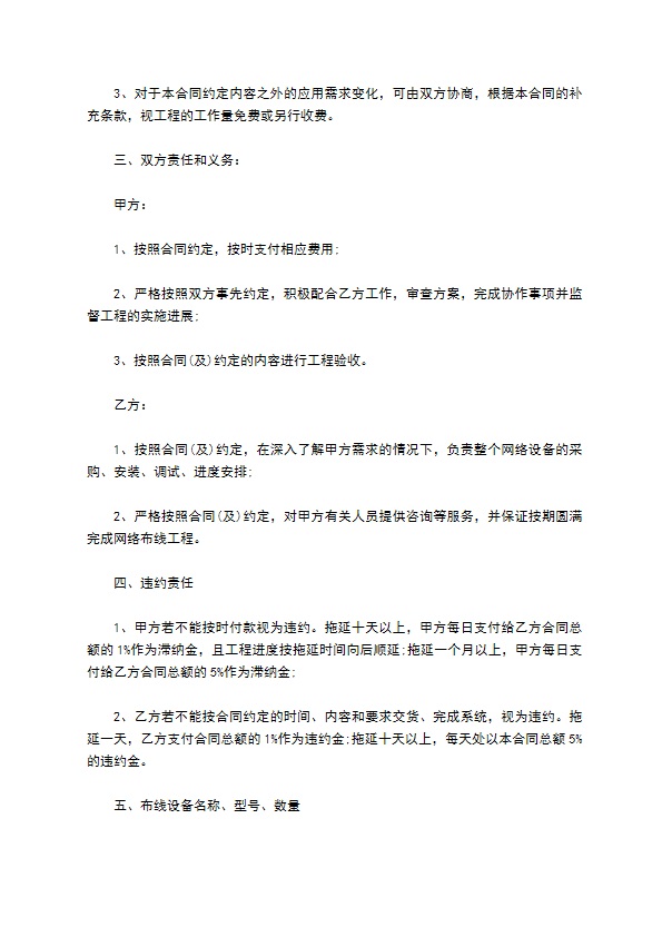 公司网络设备采购合同