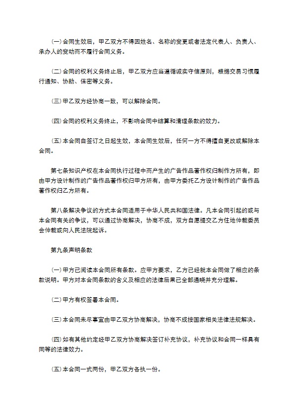 办公网络服务合同书