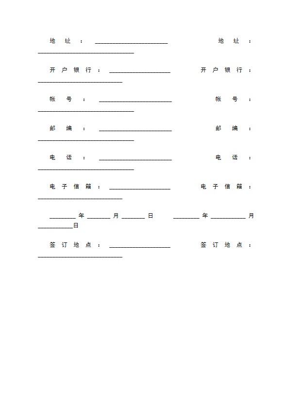 工程咨询合同书