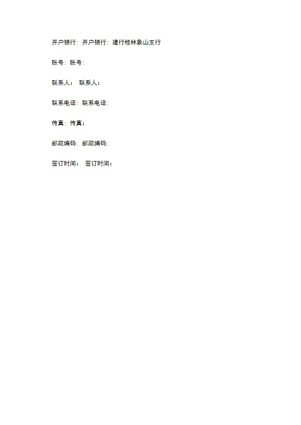 承包电力建设施工合同书 承包电力建设施工合同书