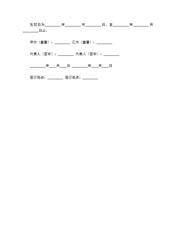 最新网络工程协议书