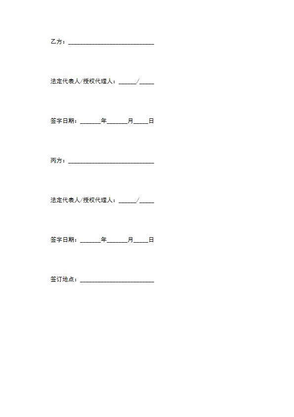 江苏电力用户与发电企业直接交易及电网企业输配电服务三方合同（试行样本）