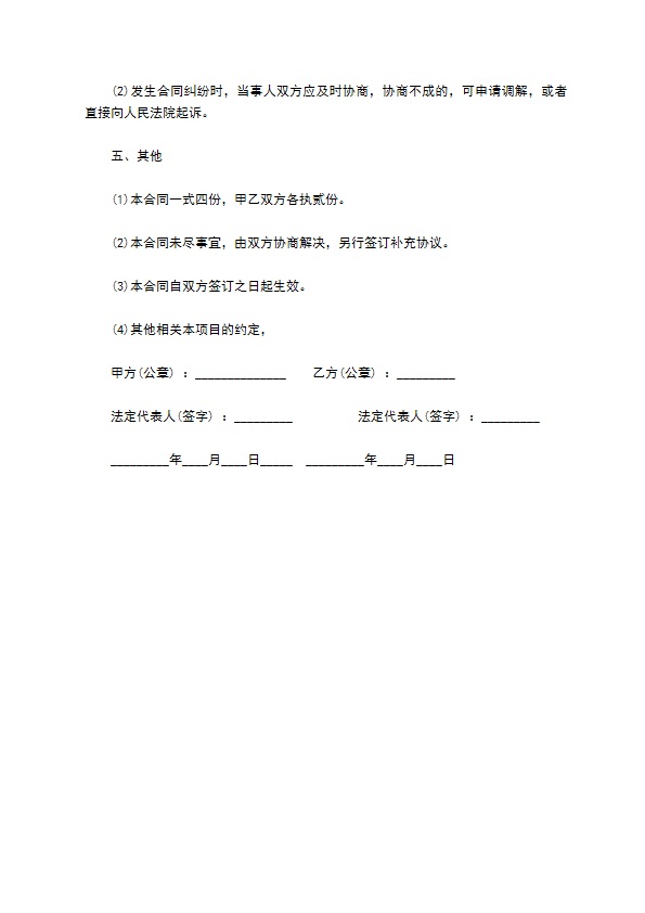 电信通信工程承包合同 电信通信工程承包合同