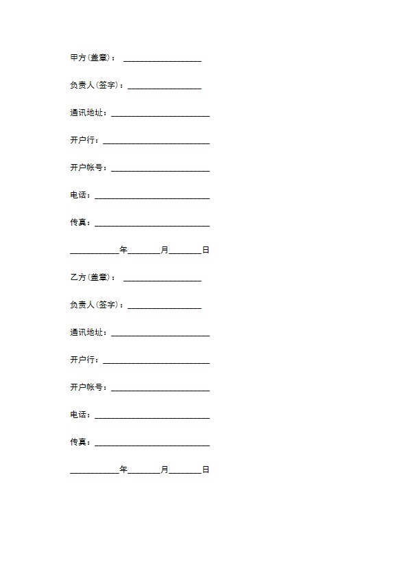 电子文档库购买合同范本