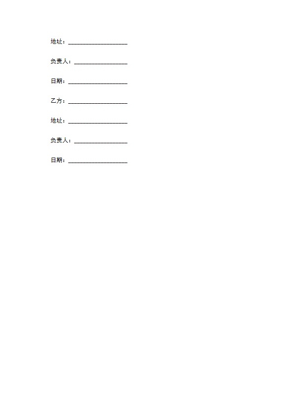 电脑及网络信息系统服务协议书