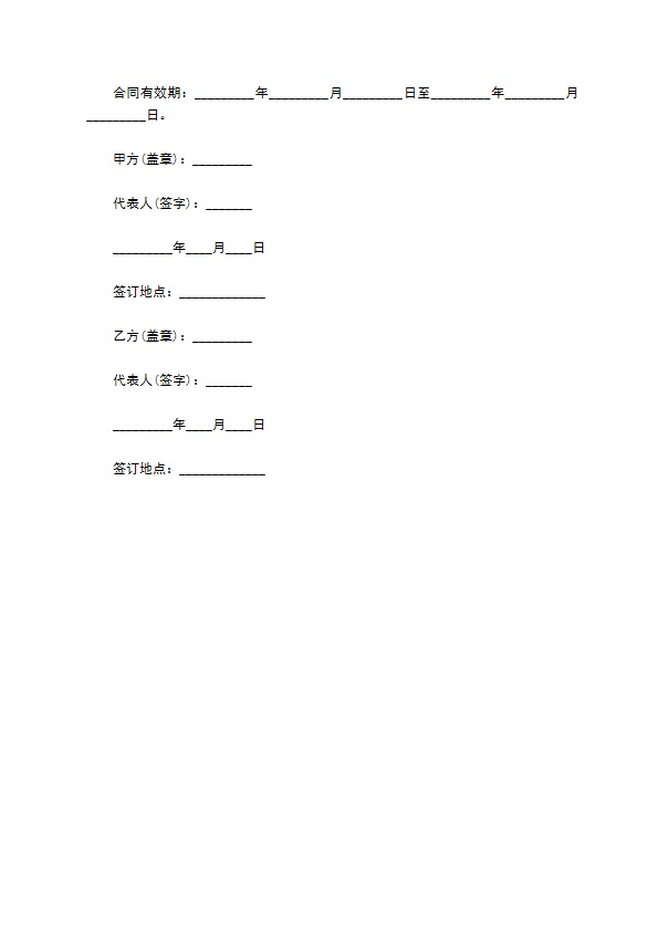 电脑及网络系统信息服务合同书