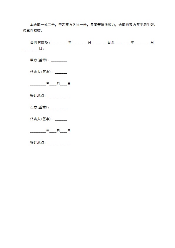 电脑网络系统服务合同书