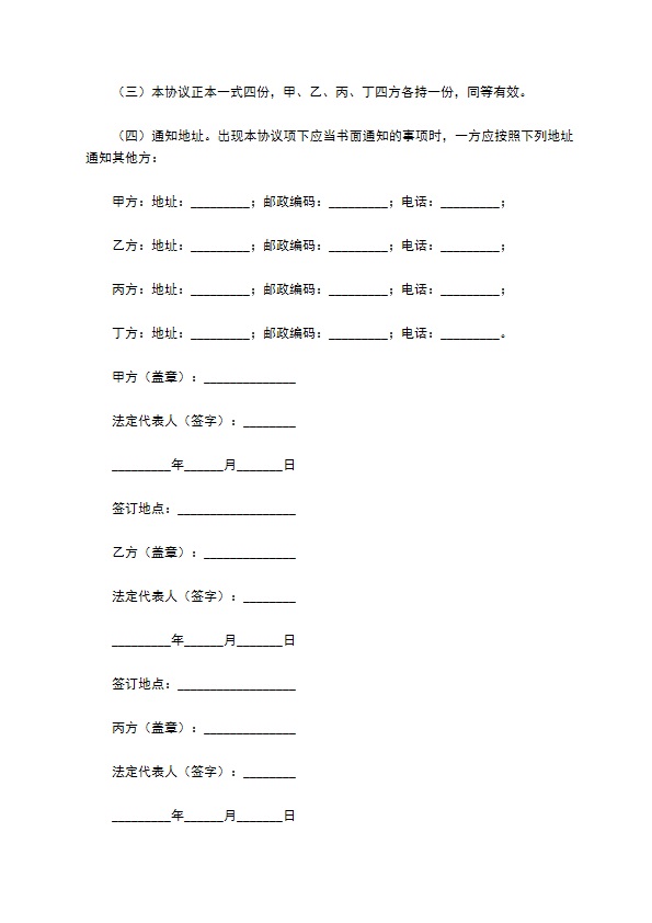 网上支付税费服务协议书新