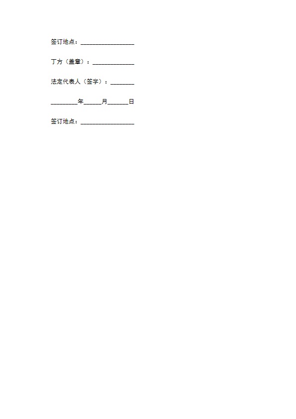 网上支付税费服务协议书新