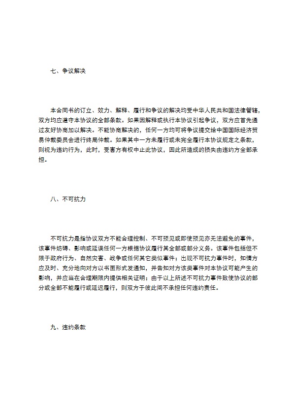 网站代理服务协议
