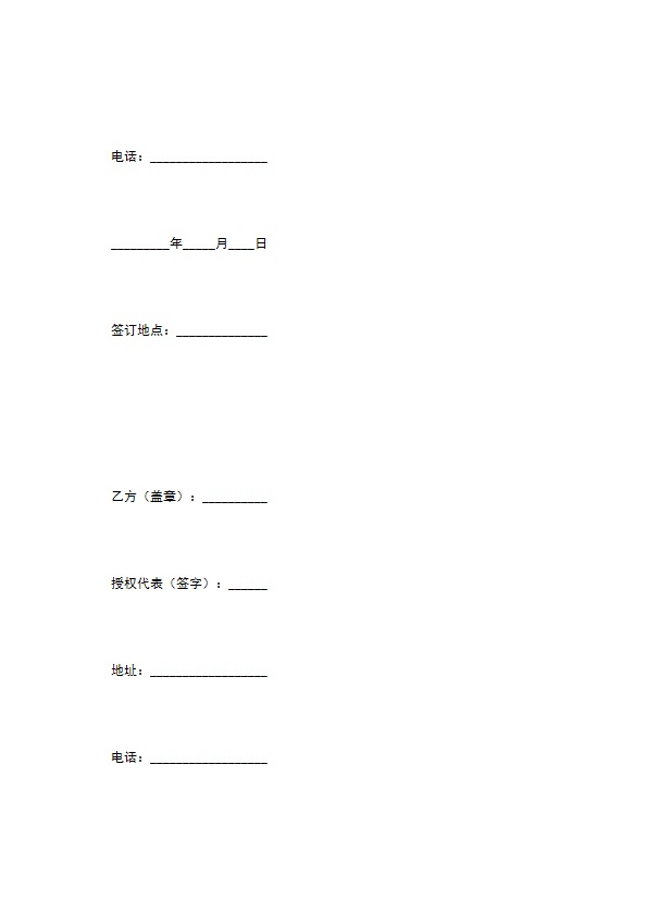 网站信息服务合同（商务信息会员）