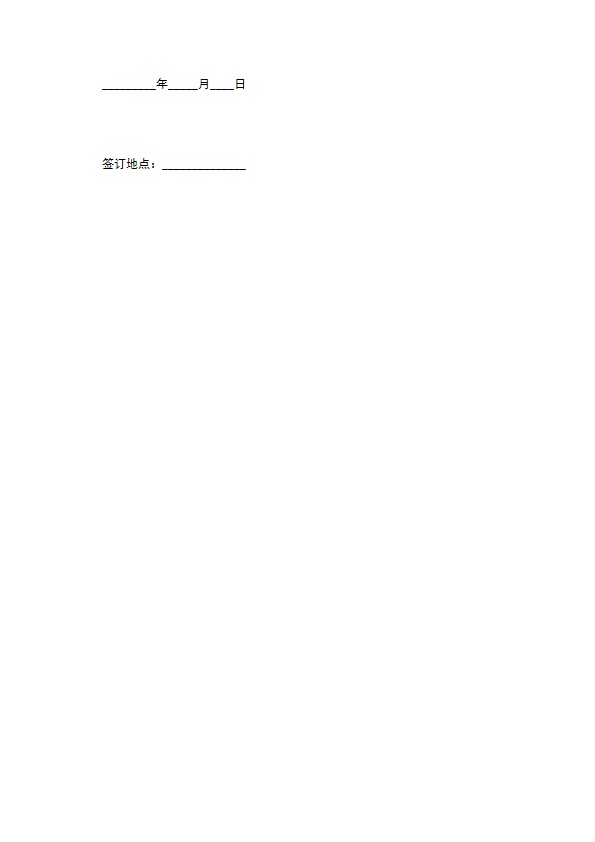 网站信息服务合同（商务信息会员）