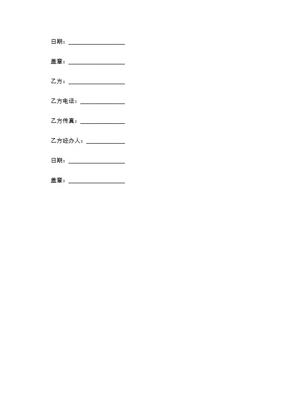 网站服务合同范本（域名续费与维护）