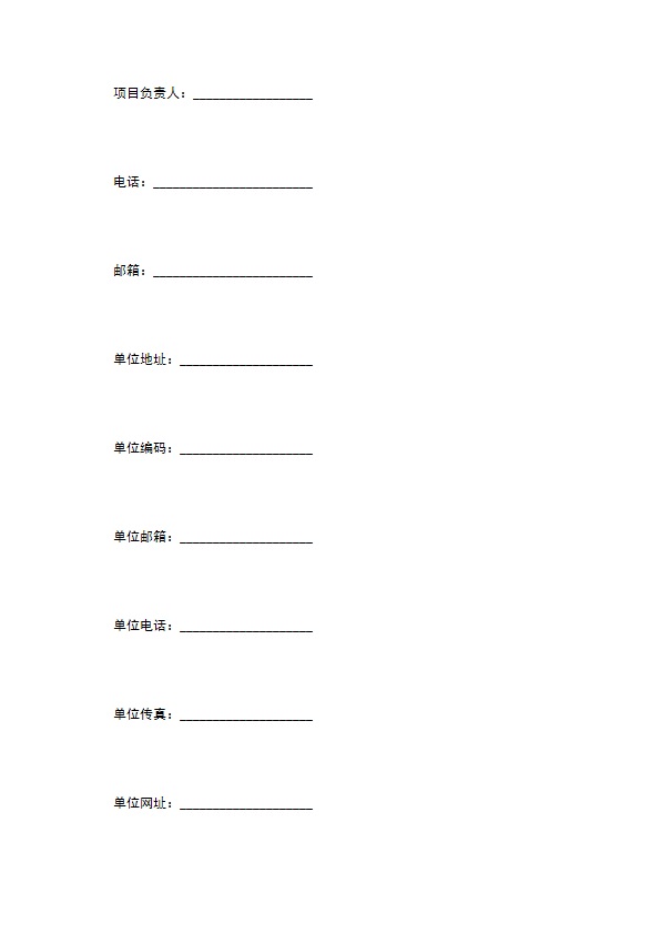 网络服务合同（七）