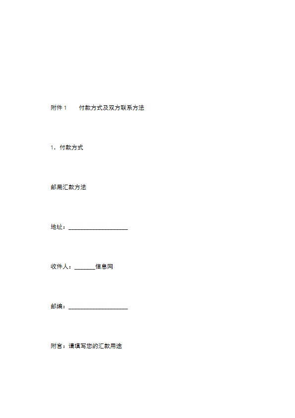 网络服务合同（七）